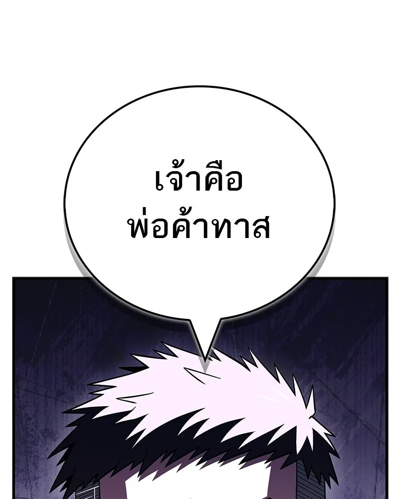 สุดยอดเทรนเนอร์แห่งยุทธภพ ตอนที่ 93 เจ้าคือ...พ่อค้าทาสใช่มั้ย รูปที่ 92