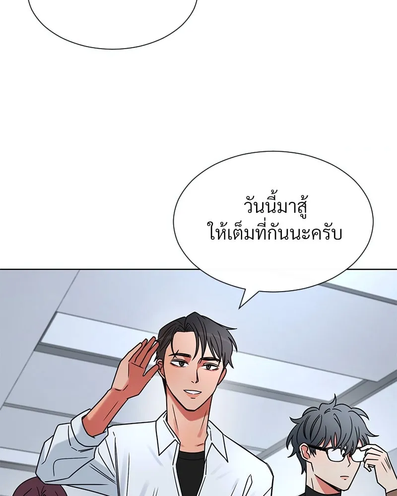 Level One Dreamersbrผู้ชนะรักนี้ต้องเป็น ตอนที่ 14 รูปที่ 7