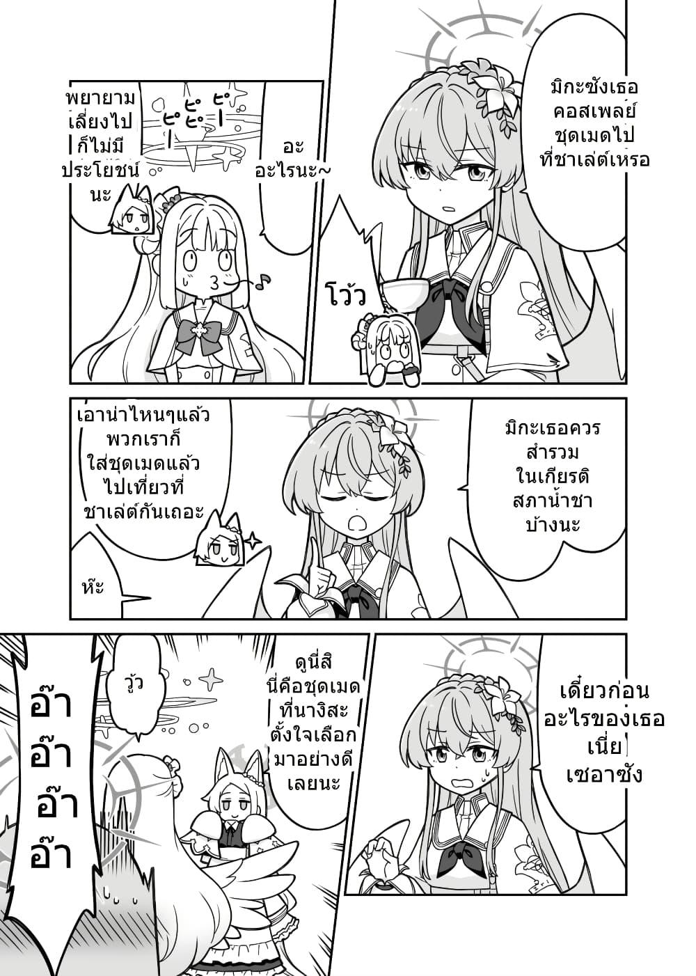 Manga-lc-com อ่านมังงะ อ่านการ์ตูน ออนไลน์ ฟรี Blue Archive Mika, meido-san ni naru BY sansei_rain ตอนที่ 1 2 3 4 5 6 7 8 9 10 11 12 13 14 ฟรี ไม่มีโฆษณา Manga-lc - อ่าน มังงะ อ่าน การ์ตูน ออนไลน์ อ่านมังงะ ฟรี