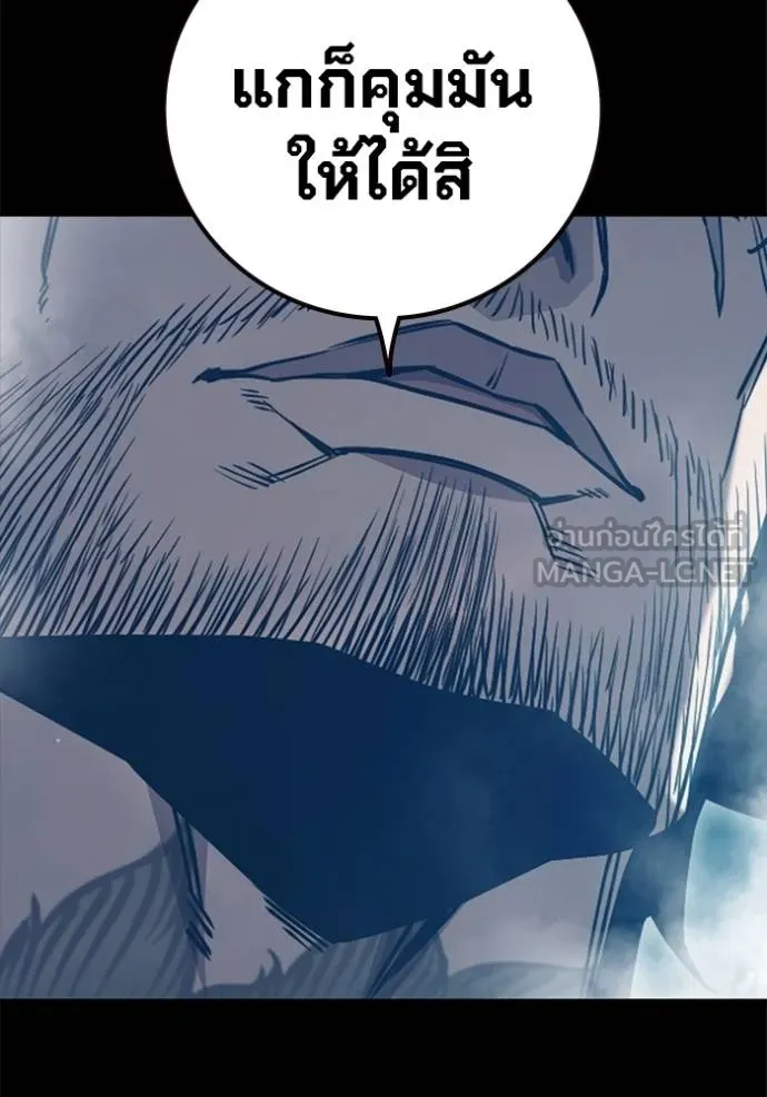 เยาวชนคนคุก ตอนที่ 42 รูปที่ 88