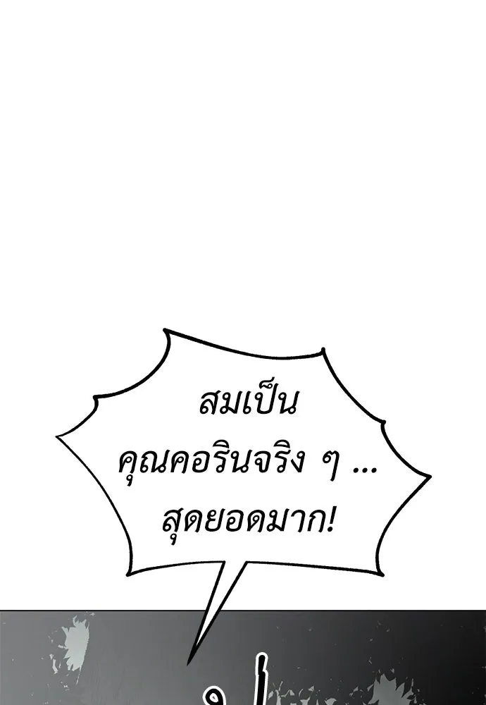 ไอ้เพลเยอร์นั่น ฉันฆ่ามันเอง ตอนที่ 18 รูปที่ 167