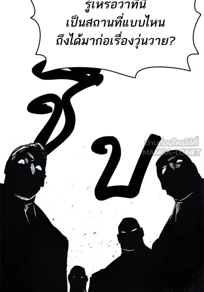 Study Group ตอนที่ 255 รูปที่ 84