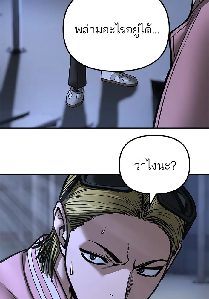 เลวฟาดเลว ตอนที่ 188 รูปที่ 115