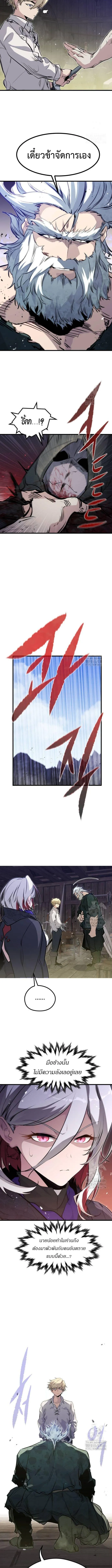 The Regressed Mercenary_s Machinations ตำนานราชาแห_งทหารร_บจ_าง ตอนที่ ตอนที่ 14 รูปที่ 15