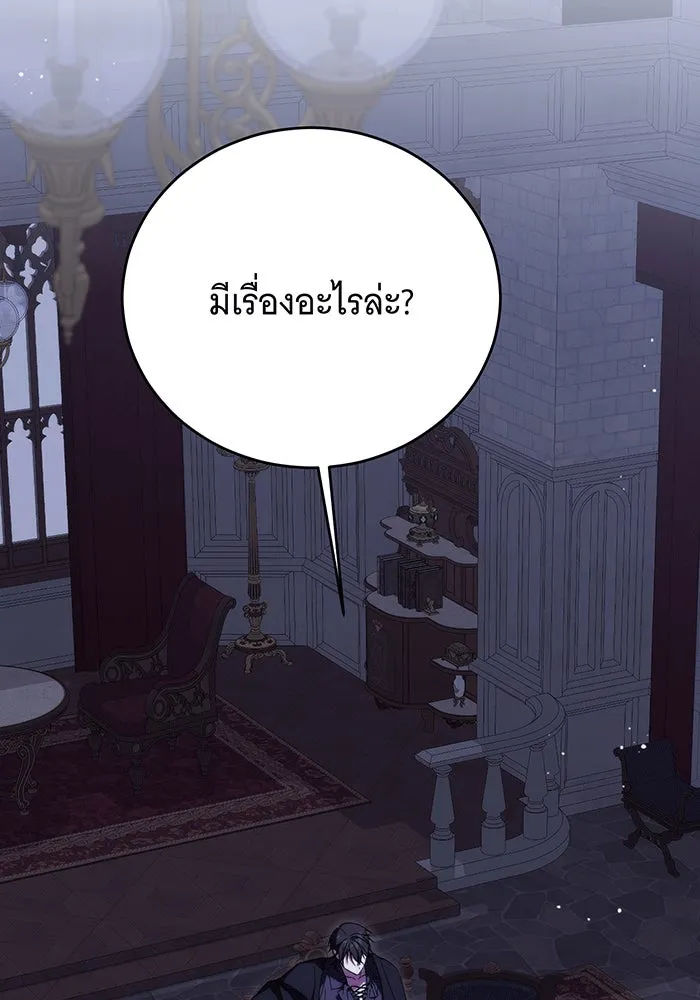 แกล้งตายให้หายแค้น ตอนที่ 24 รูปที่ 53