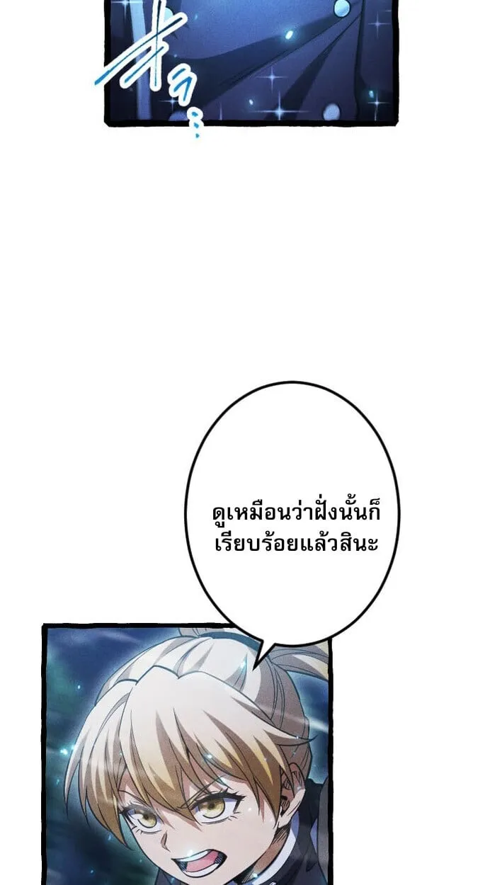 Return of the First Patriarch_ The Strongest Reincarnates into His Descendant 1000 Years Later การกล_บมาของบรรพชนร_นแรก_ จอมย_ทธ_ผ_แข_งแกร_งท_ส_ดกล_บชาต_มาเก_ดเป_นทายาทในอ_กพ_นป_ต_อมา ตอนที่ ตอนที่ 12 รูปที่ 74