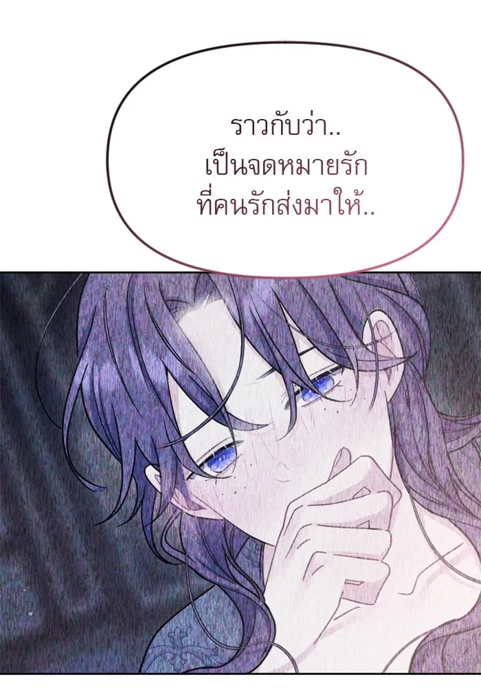 ไม่รักให้ตาย ตอนที่ 12 รูปที่ 103