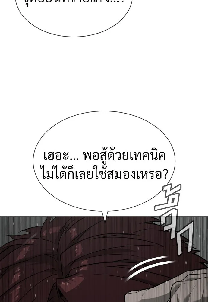 นักฆ่าย้อนวัย ตอนที่ 66 รูปที่ 163