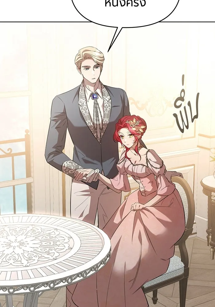 แด่ดยุกผู้สมบูรณ์แบบ ตอนที่ 2 รูปที่ 188