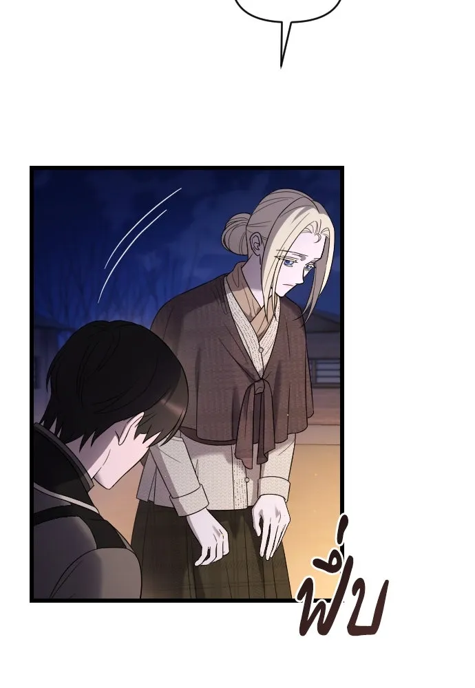 จำเลยหัวใจ ตอนที่ 49 รูปที่ 23