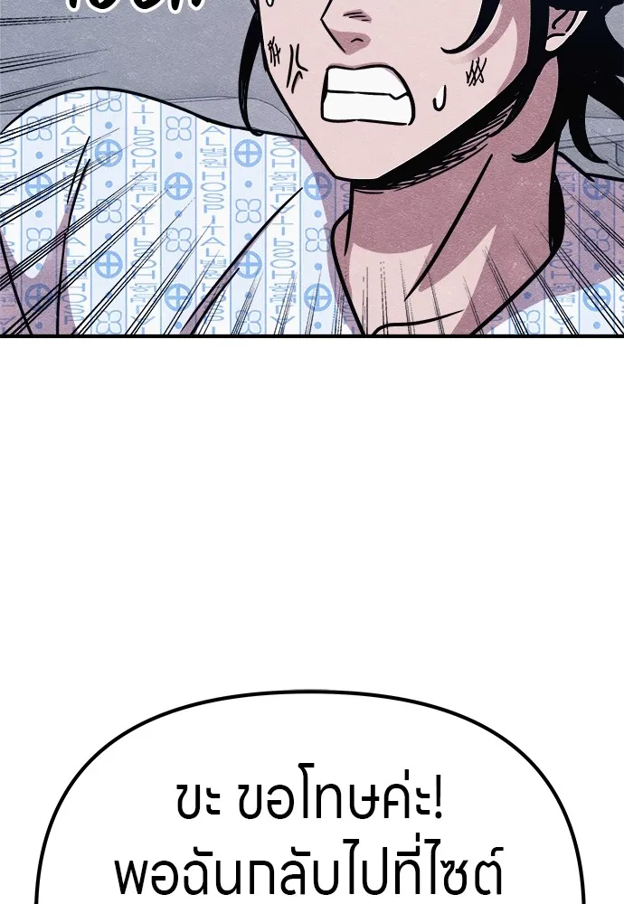Zombie X Slasher ตอนที่ 19 รูปที่ 128