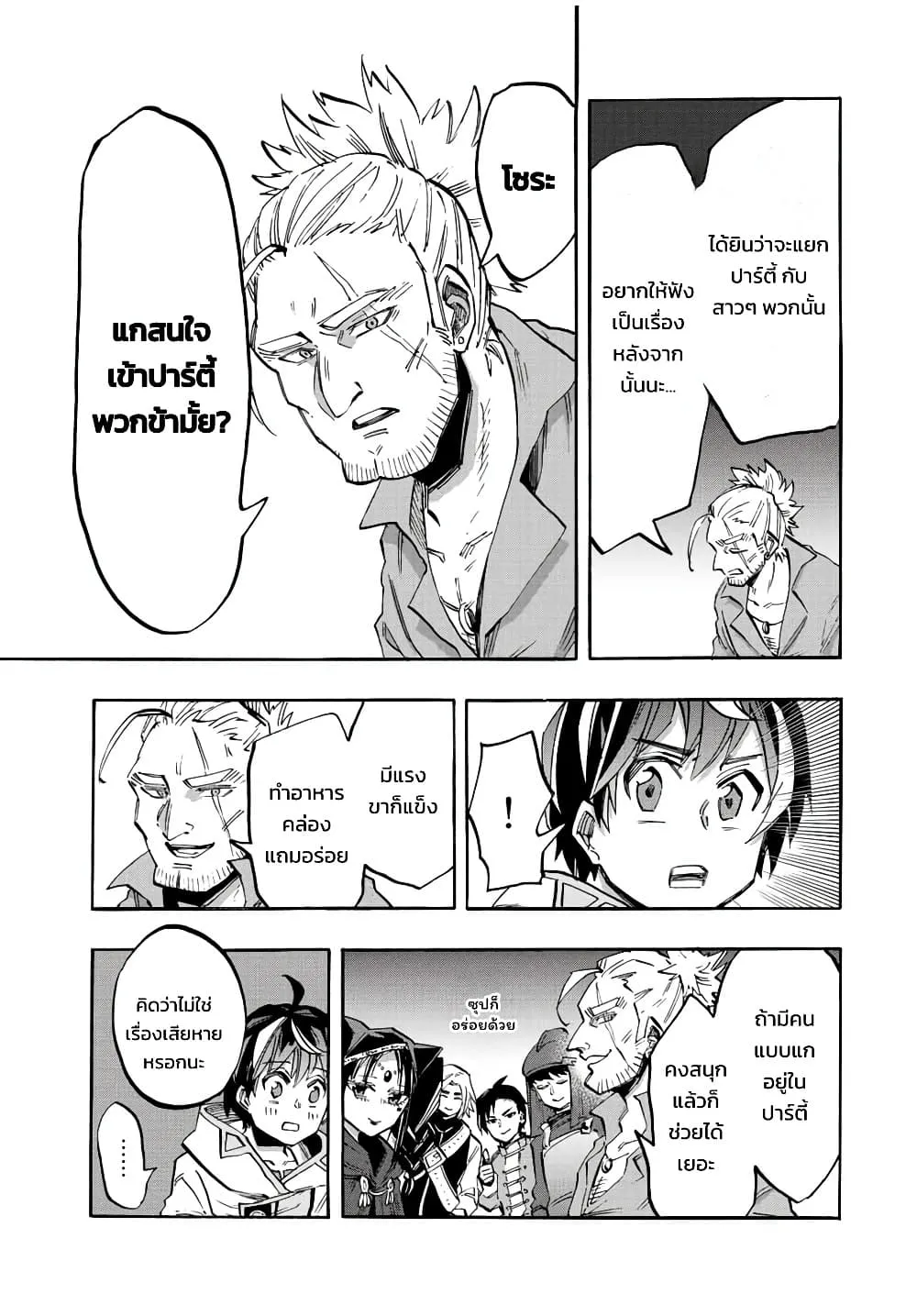 Manga-lc-com อ่านมังงะ อ่านการ์ตูน ออนไลน์ ฟรี Walking in Another World ตอนที่ 1 2 3 4 5 6 7 8 9 10 11 12 13 14 ฟรี ไม่มีโฆษณา Manga-lc - อ่าน มังงะ อ่าน การ์ตูน ออนไลน์ อ่านมังงะ ฟรี