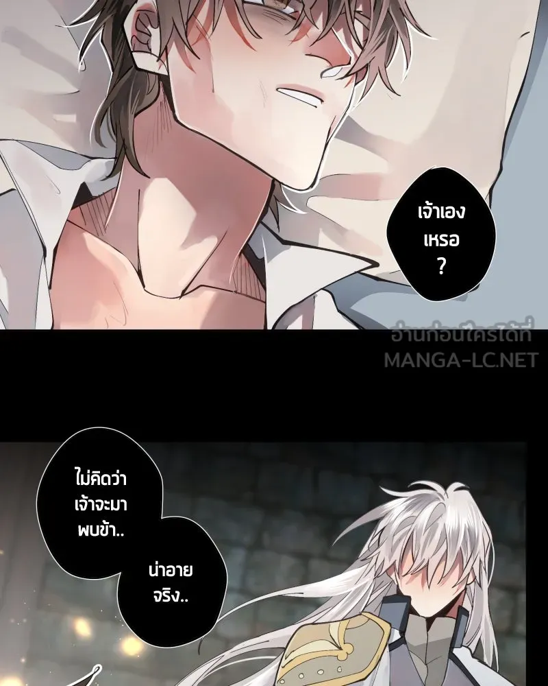 เทพมังกรคลั่งรัก ตอนที่ 1 intro รูปที่ 39