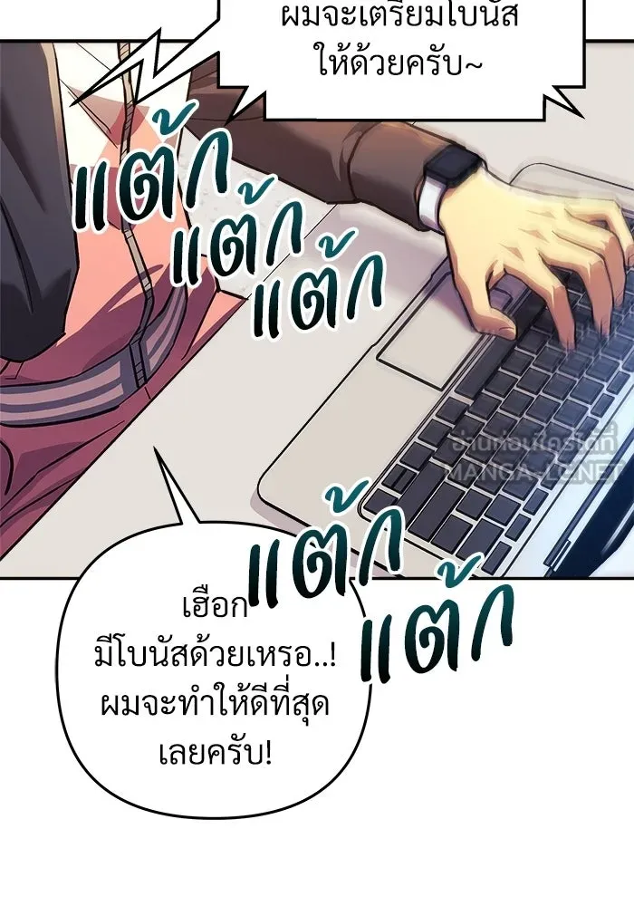 สัปดาห์นี้งดอัปตอนใหม่ ตอนที่ 97 รูปที่ 18