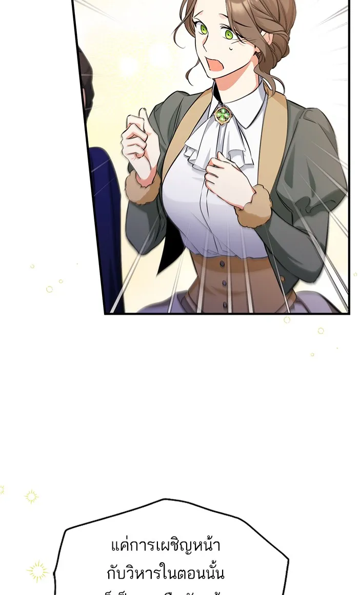 แด่ตัวละครโปรดที่ถูกทิ้ง ตอนที่ 11 รูปที่ 44