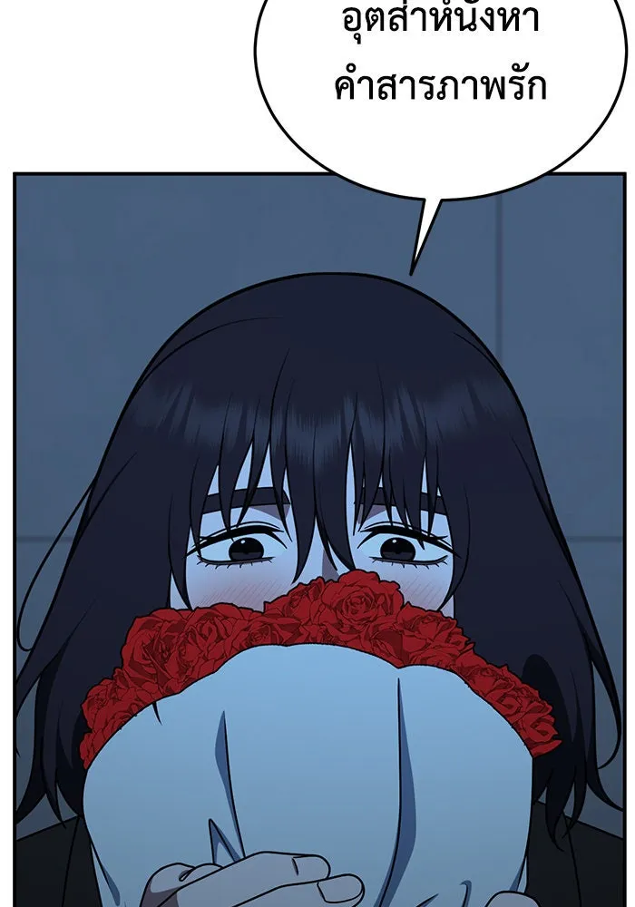 ช่วยเปลี่ยนฉันที ตอนที่ 183. คโยแทฮี 23 รูปที่ 161