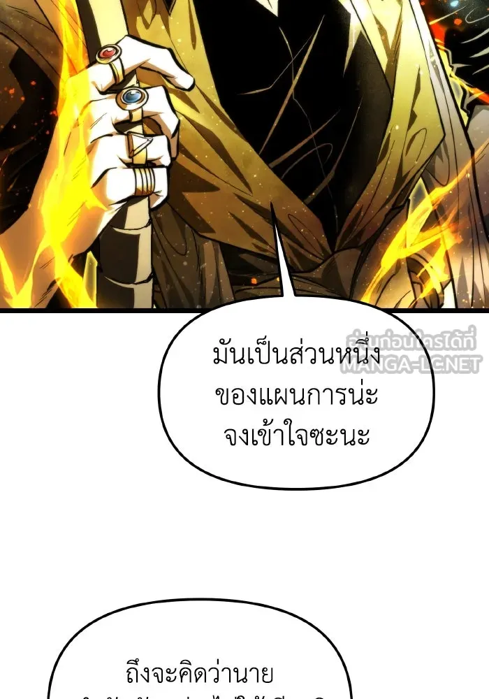 การแข่งขันของผู้เกิดใหม่ ตอนที่ 99 รูปที่ 81