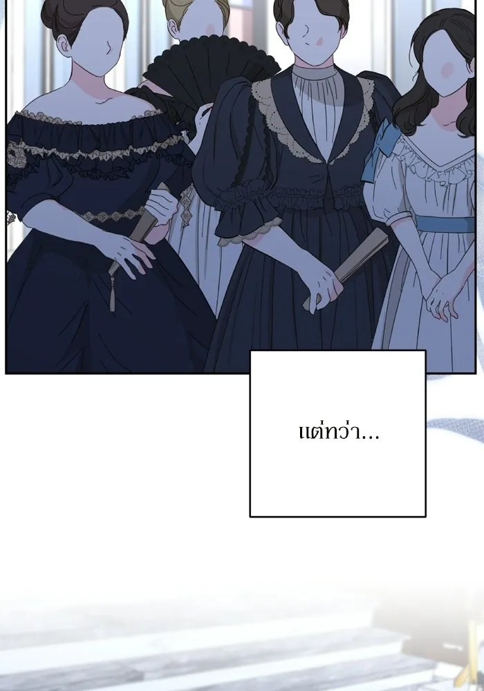 เกิดใหม่คราวนี้ ขอเป็นคนดีดูสักครั้ง ตอนที่ ตอนพิเศษ 6 รูปที่ 5