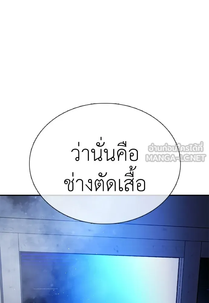 สุภาพบุรุษสูทดำ ตอนที่ 35 รูปที่ 42