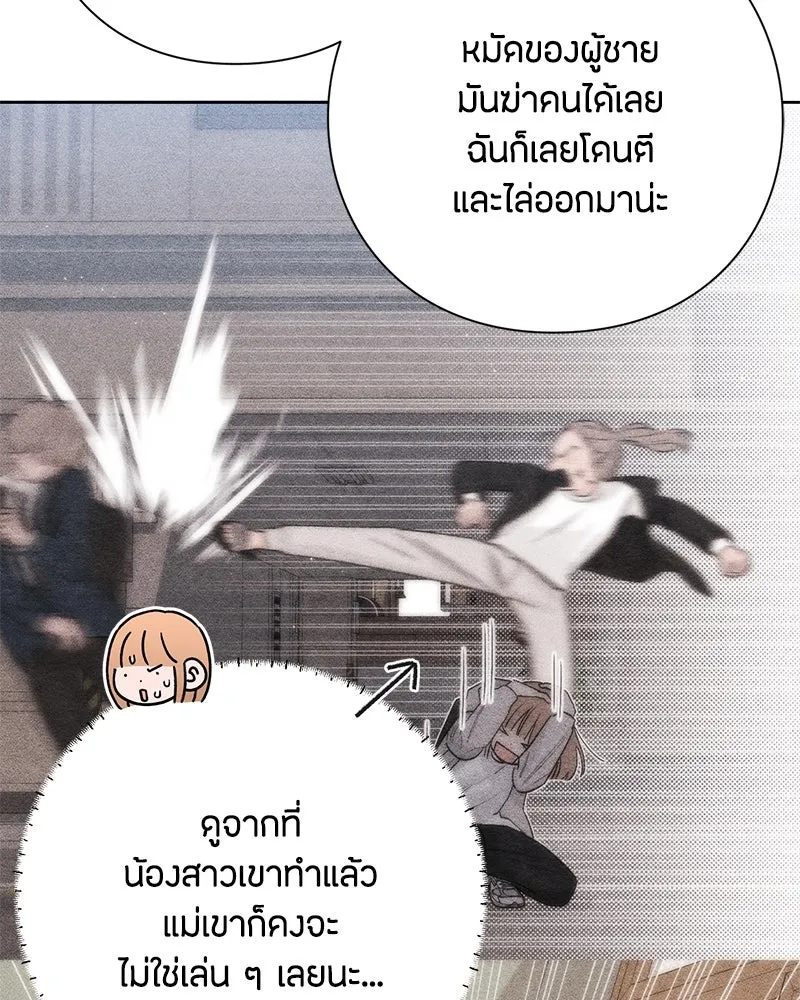 เป็นวัยรุ่นมันเหนื่อย ตอนที่ 37 รูปที่ 77