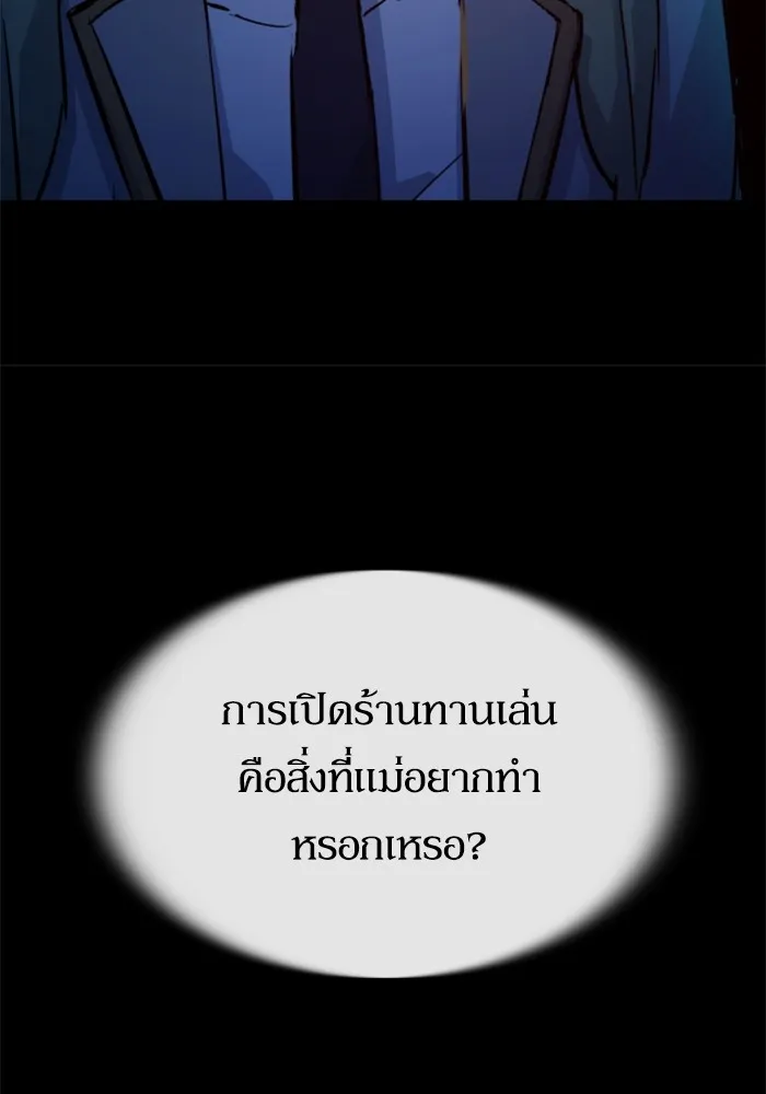 พี่ชายสายบอดี้การ์ด ตอนที่ 196 รูปที่ 53