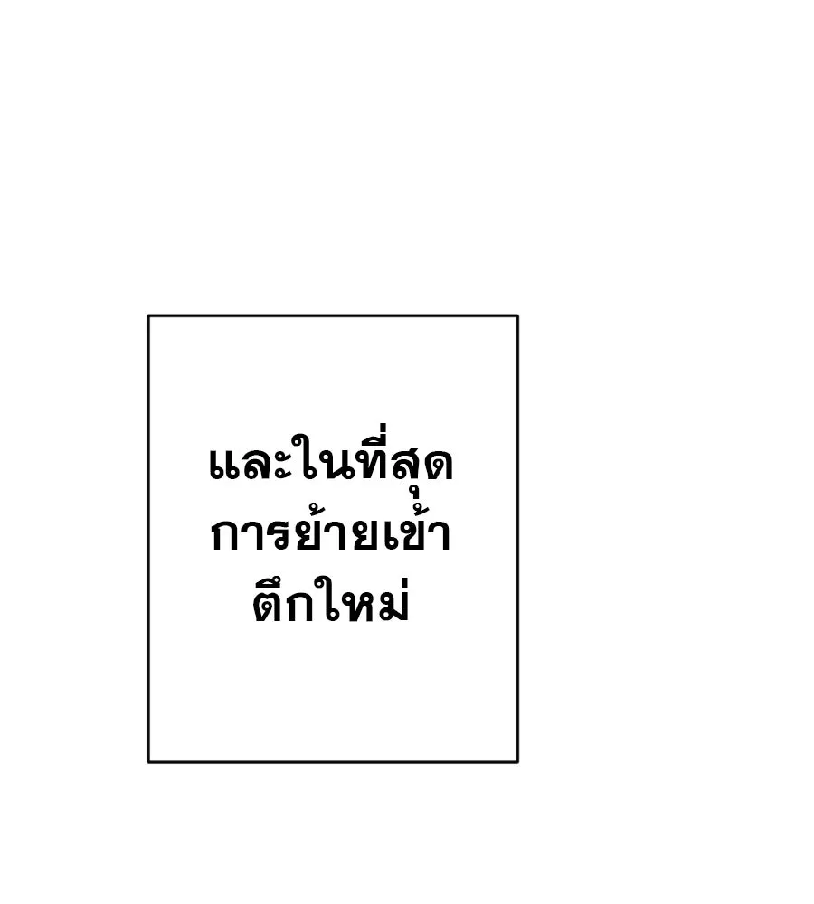 คอลเซ็นเตอร์เปลี่ยนชีวิต ตอนที่ 90 ตัวตนที่แท้จริงของคอลเซ็นเตอร์ รูปที่ 146