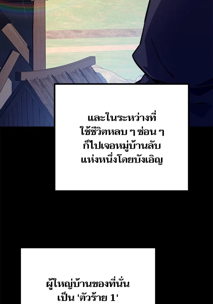 เริ่มเกมพร้อม 13 คุณสมบัติลับ ตอนที่ 25 รูปที่ 103