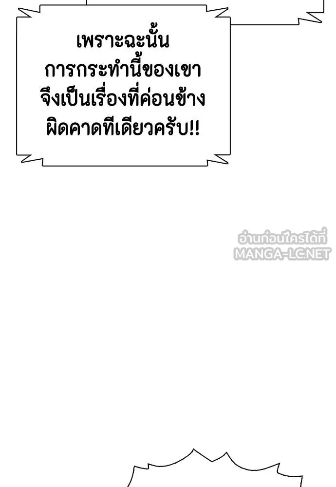 หมาหัวเน่า ตอนที่ 111 รูปที่ 18