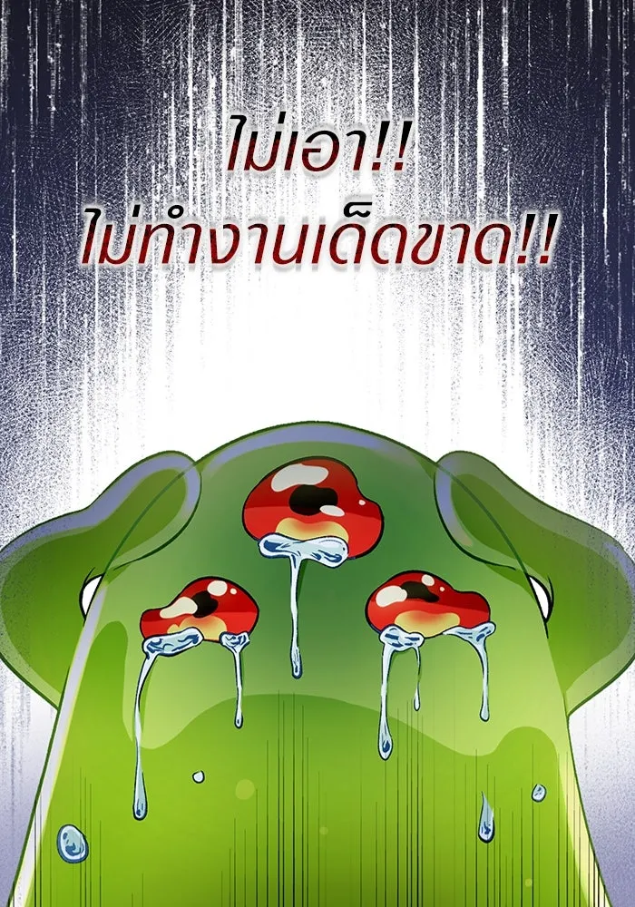 เชื่อเถอะ ฉันเป็นฮันเตอร์ห่วยแตก ตอนที่ 16 รูปที่ 40