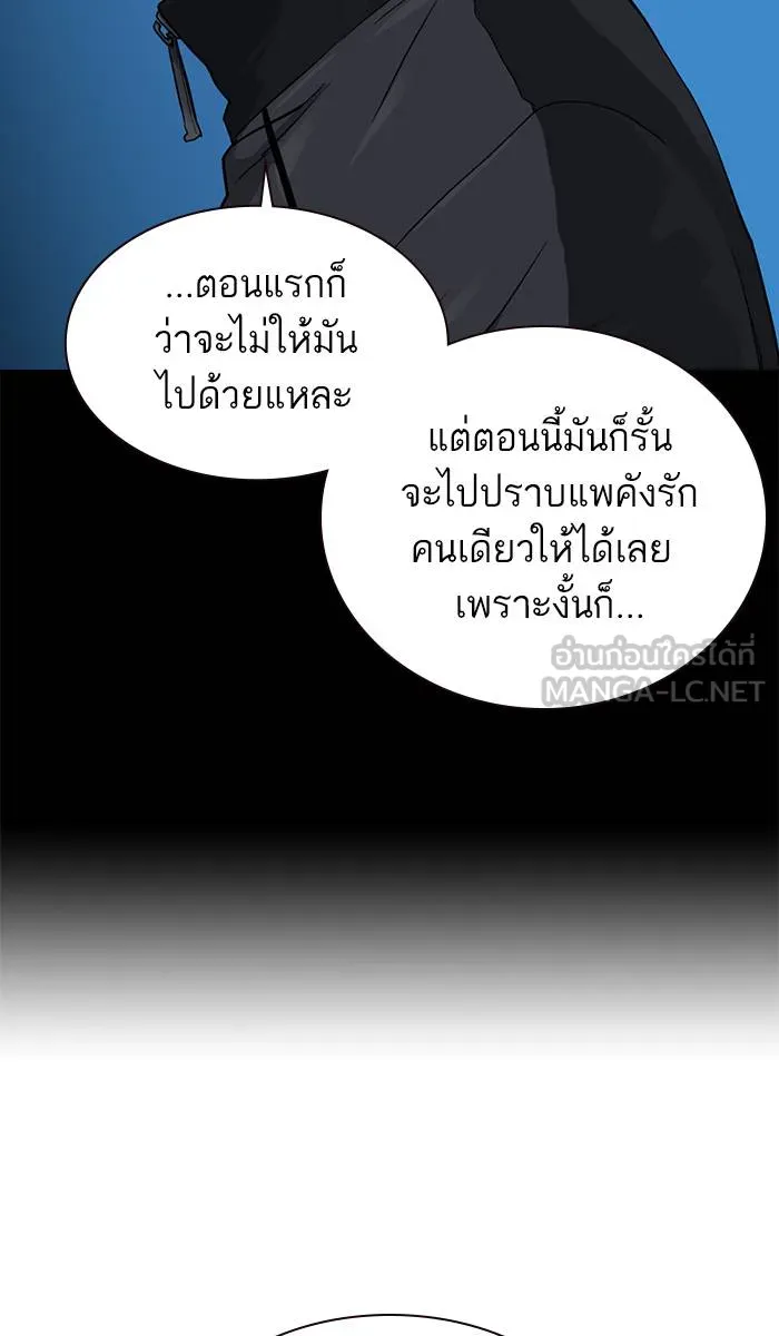 To not die ตอนที่ 40 รูปที่ 117