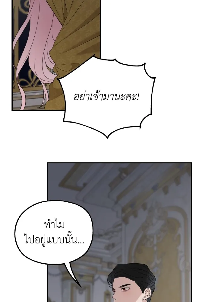 ครอบครัวสามีเห็นทีจะคลั่งรัก ตอนที่ 78 รูปที่ 85