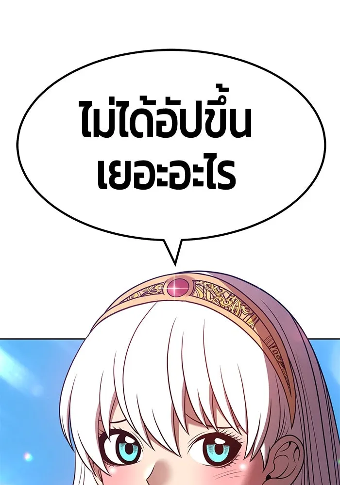 +99 ท่อนไม้พร้อมบวก ตอนที่ 41 รูปที่ 109