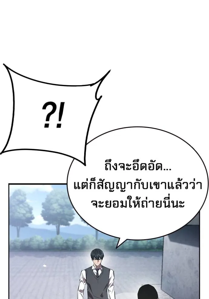 มหาสงครามคนแกร่ง ตอนที่ 20 รูปที่ 26