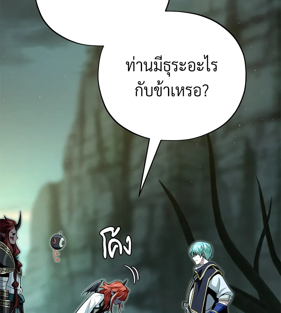 จอมเวทเกิดใหม่ในรอบ 66666 ปี ตอนที่ 151 รูปที่ 169