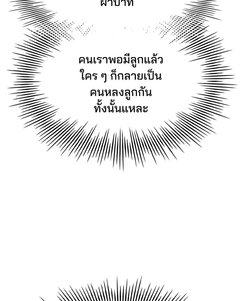 เจ้าชายแผนโบราณ ตอนที่ 17 รูปที่ 32