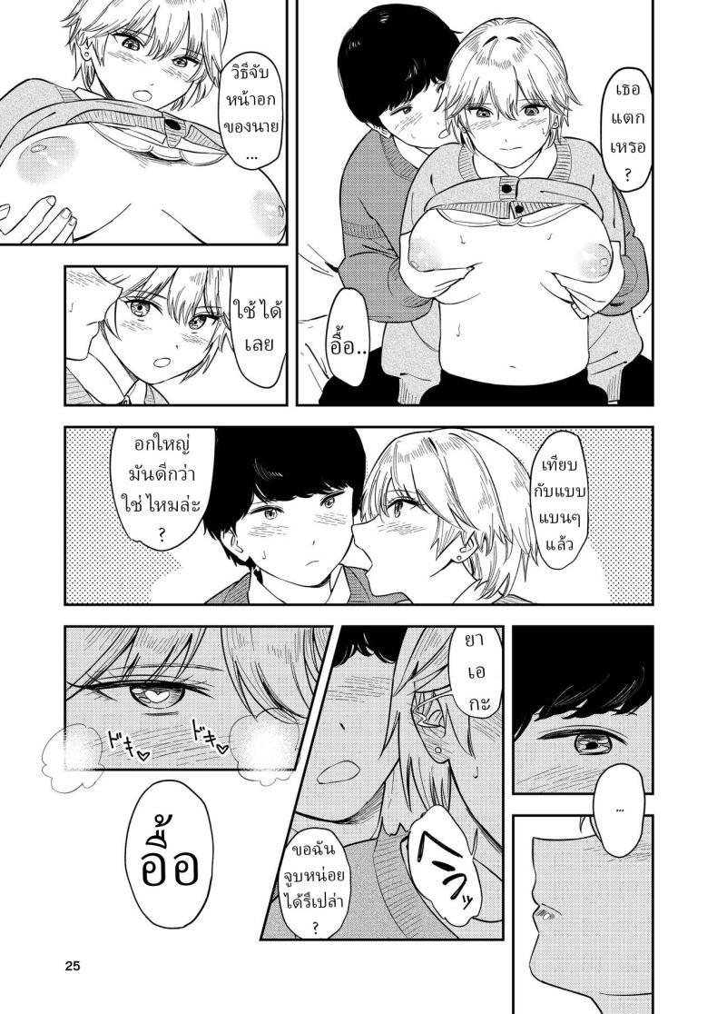 Doujin-Lc- อ่าน โดจิน มังฮวา เกาหลี ญี่ปุ่น จีน แปลไทย หรือว่าแฟนฉันชอบสาวอกแบน [Torii-Za (Torii Yoshitsuna)] Itsumo Sokkenai no ni Ecchi suru Toki dake Suki! Sukiii! tte Naru Kyonyuu Kouhai Gal ตอนที่ 1 2 3 4 5 6 7 8 9 10 11 12 13 14 ฟรี ไม่มีโฆษณา อ่าน โดจิน Manhwa เกาหลี ญี่ปุ่น จีน เรามีครบ คัดมาให้เน้นๆ โดจิน 18+ รับประกันความฟินโดย  Doujin Lc