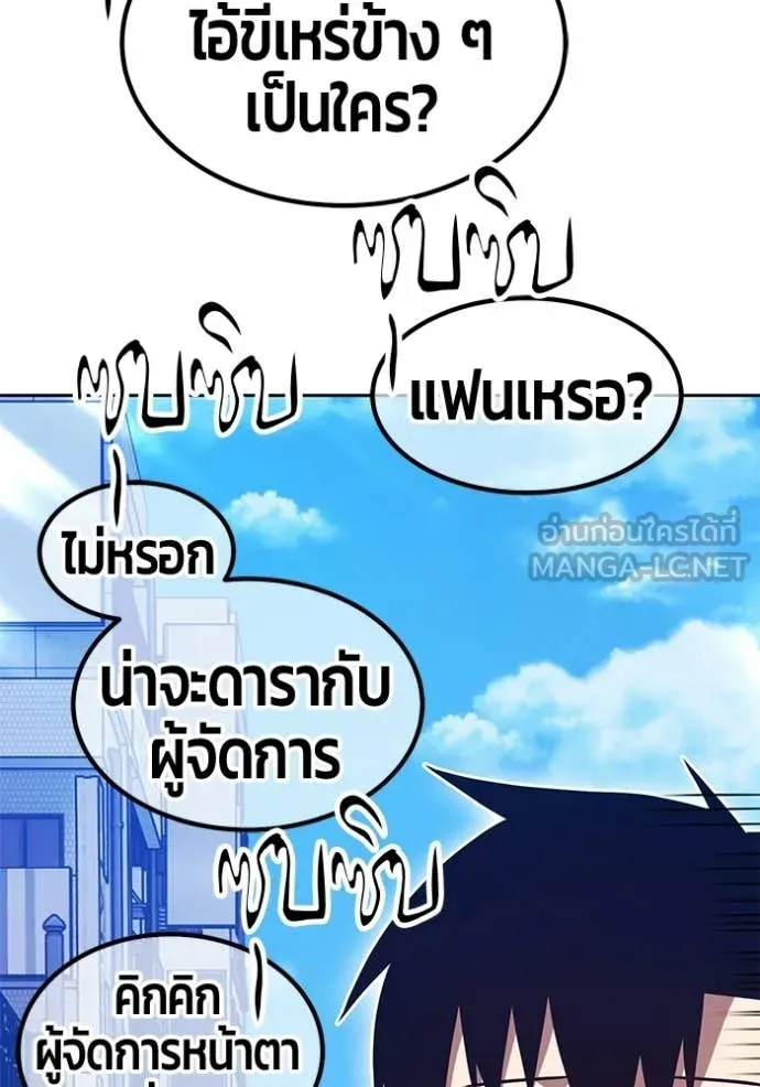 +99 ท่อนไม้ ตอนที่ 184 รูปที่ 170