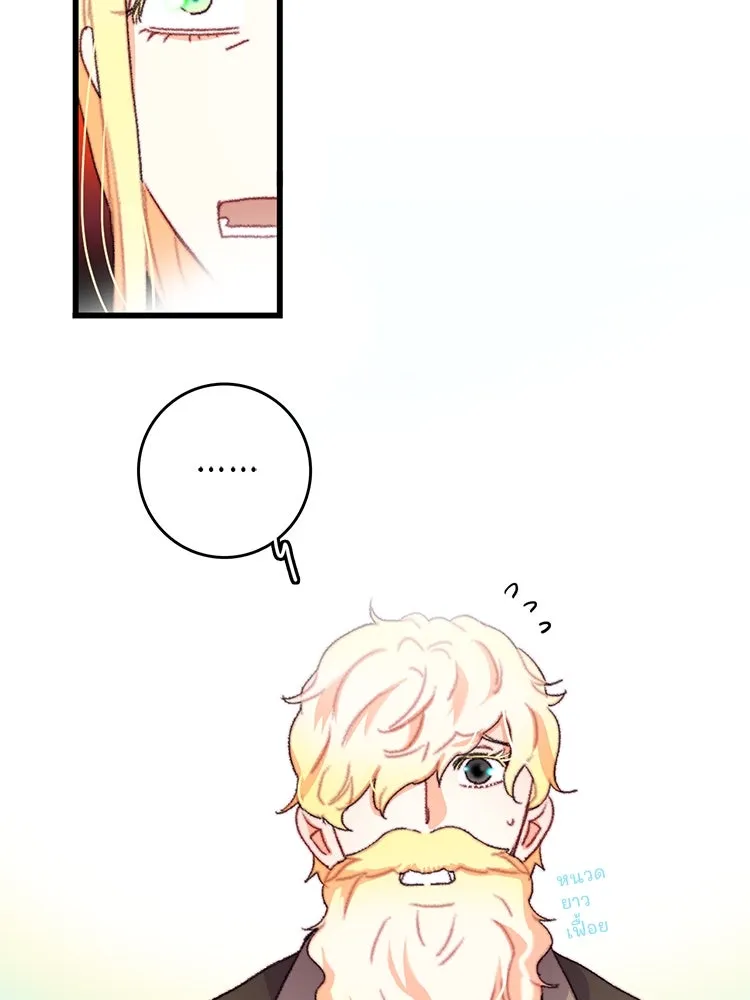 Bring the Love ตอนที่ 64 รูปที่ 82