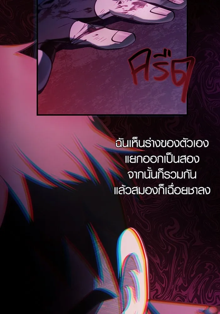 เอาชีวิตรอดในเกมฉบับคนเถื่อน ตอนที่ 4 รูปที่ 50