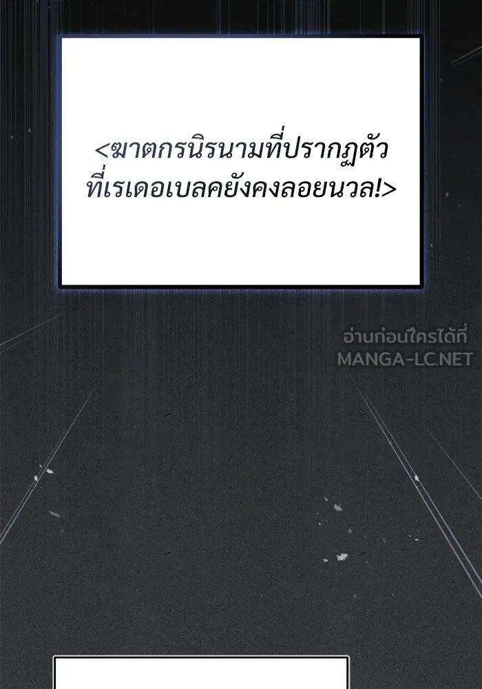 ศาสตราจารย์จำเป็นแห่งอะคาเดมี ตอนที่ 12 รูปที่ 84