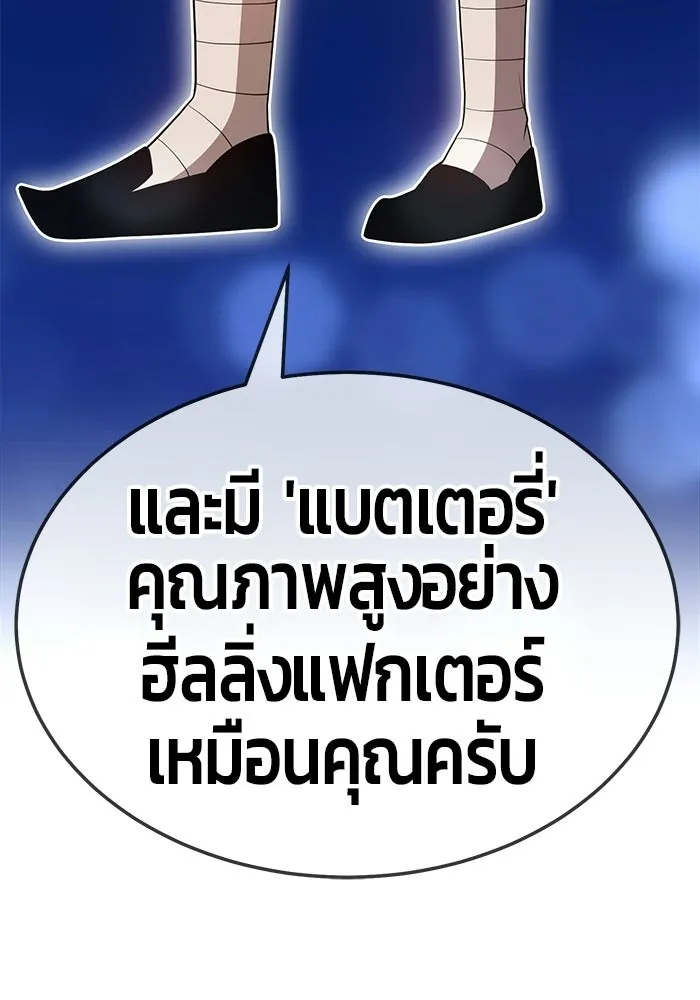 +99 ท่อนไม้พร้อมบวก ตอนที่ 20 รูปที่ 145