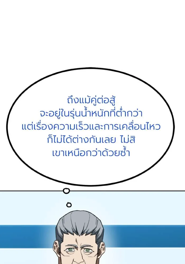 ราชาแห่งอ็อกทากอน ตอนที่ 119 รูปที่ 50