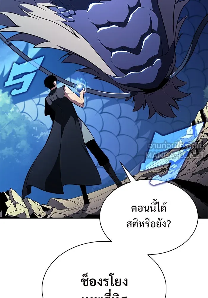 ผู้เล่นหน้าใหม่เลเวลแมกซ์ ตอนที่ 198 สงครามของเหล่ามังกร (3) รูปที่ 129