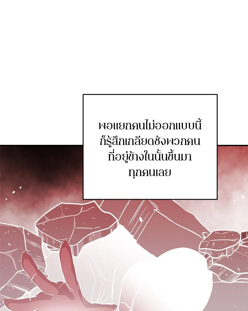 ตำนานเทพธิดาตกสวรรค์ ตอนที่ 120 รูปที่ 86