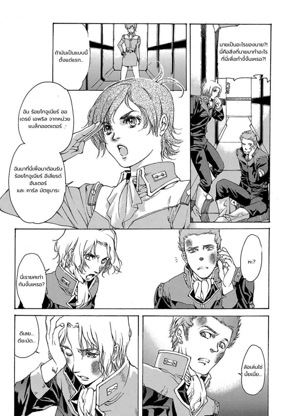 Manga-lc-com อ่านมังงะ อ่านการ์ตูน ออนไลน์ ฟรี Advance of Zeta The Flag of Titans ตอนที่ 1 2 3 4 5 6 7 8 9 10 11 12 13 14 ฟรี ไม่มีโฆษณา Manga-lc - อ่าน มังงะ อ่าน การ์ตูน ออนไลน์ อ่านมังงะ ฟรี