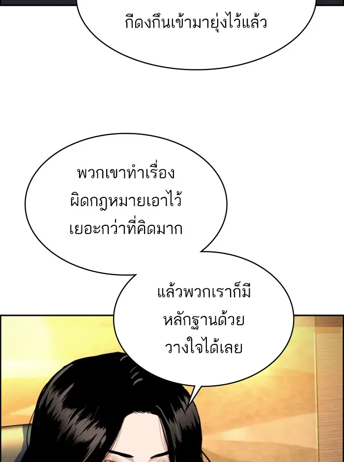 พี่ชายสายบอดี้การ์ด ตอนที่ 63 รูปที่ 47