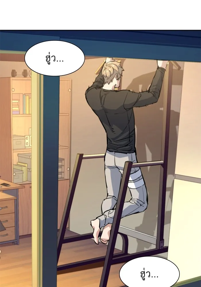 พี่ชายสายบอดี้การ์ด ตอนที่ 168 รูปที่ 101