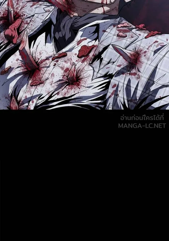 สนิมเชือดเลือดสาด ตอนที่ 32 รูปที่ 151