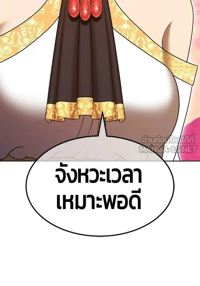 +99 ท่อนไม้ ตอนที่ 189 รูปที่ 315