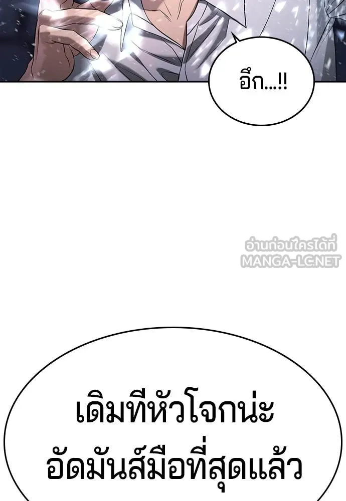 คูเซรา ตอนที่ 44 รูปที่ 31